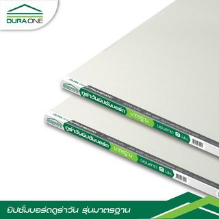 បន្ទះក្តារជីពស៊ី 9mm. គែមទេរ120x240cm. Dura