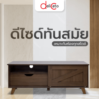 DELICATO ชั้นวางทีวี  รุ่น Richmon ขนาด120X39X45ซม.