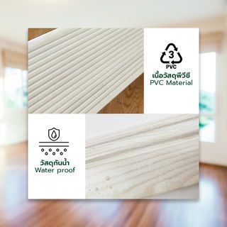 GREAT WOOD ไม้บัวล่าง PVC รุ่น SKG014 90x10×3000มม. สีขาว