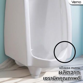 Verno โถปัสสาวะชาย รุ่น โพล่า VN-206-1