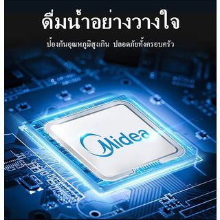 Midea ตู้กดน้ำ 3 ก๊อกน้ำ อุณหภูมิน้ำร้อน-เย็น-ปกติ บรรจุถังน้ำด้านบน รุ่น YL-1673S-W สีเงิน