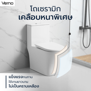 Verno สุขภัณฑ์ชิ้นเดียว 3/6L รุ่น การ์ต้า VN-SI-4