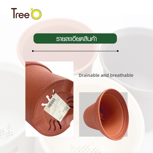 Tree’ O กระถางต้นไม้ รุ่น PY-2017RD  ขนาด 15 x 15 x 12 ซม. (6นิ้ว) สี แดงอิฐ