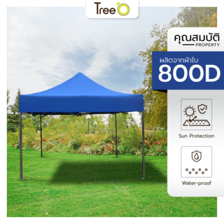 TreeO เต็นท์พับสีน้ำเงิน ขนาด 2x2m. ผ้า 800D