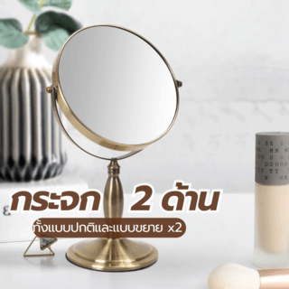 Primo กระจกแต่งหน้า รุ่น TQ-C17C ขนาด 23x14x35 ซม. สีบรอนซ์