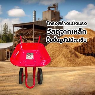 TUF รถเข็นปูนล้อคู่ (ล้อตัน) รุ่น WB-DR150/SO (รับน้ำหนัก150kg.)  สีแดง