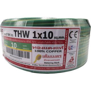 Century สายไฟ THW 1x10 ตร.มม. 10 m. สีเขียวคาดเหลือง