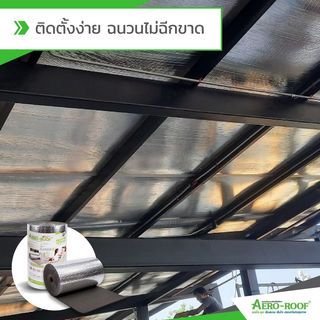 แอร์โร-รูฟ ฉนวนกันความร้อน ฟอยล์1ด้าน 10มม.x60ซม.x10เมตร