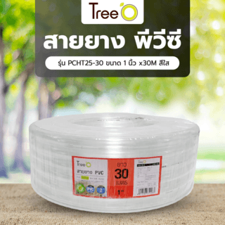 Tree O สายยาง พีวีซี  รุ่นPCHT25-30 ขนาด 1” x30M สีใส