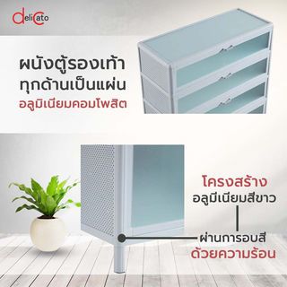 DELICATO ตู้วางรองเท้า รุ่น Henri 4 ชั้น ขนาด 82.5*33*92.5 สีขาว