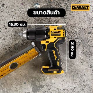 DEWALT สว่านกระแทกไร้สาย 10มม. 12V ไร้แปรงถ่าน รุ่น DCD706N-XJ (เครื่องเปล่า)