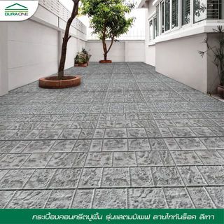 ดูร่าวัน ซีเมนต์ตกแต่งพื้น ขนาด 40x40x3.5 ไททัน ร๊อค สีเทา