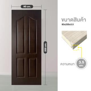 WELLINGTAN ประตูยูพีวีซีบานทึบ 4 ฟักปีกนก (สำหรับใช้งานภายใน) รุ่น UPVC-W004 ขนาด 80x200 ซม. สี Black wenge