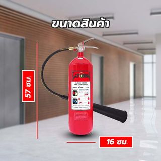 เครื่องดับเพลิงชนิด CO2 ขนาด 10LB SATURN