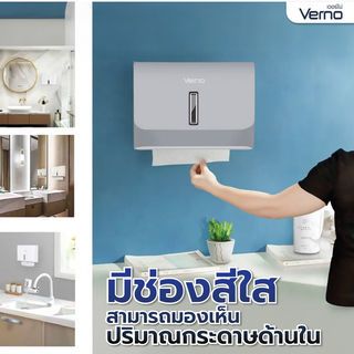 Verno กล่องใส่กระดาษเช็ดมือ รุ่น HSD-E6006-GY   สีเทา