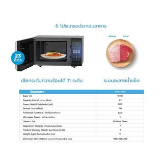 MIDEA ไมโครเวฟ รุ่น EM823ATB ขนาด 23L สีดำ