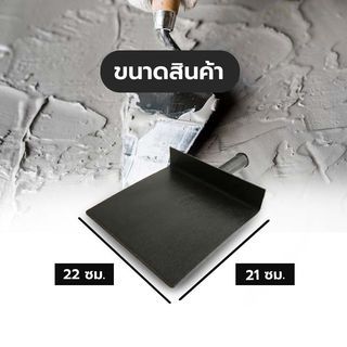 W.PLASTIC กะบะปูน PP ขนาด 21x22 ซม. สีดำ (โหล)