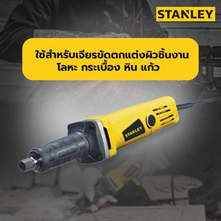 STANLEY เครื่องเจียรคอตรง 500W รุ่น STEL861-B1