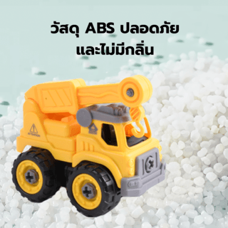 TOYS ของเล่นรถเครนก่อสร้างประกอบ รุ่น#LM9014 ขนาด18.5x9.5x15.5ซม.สีเหลือง