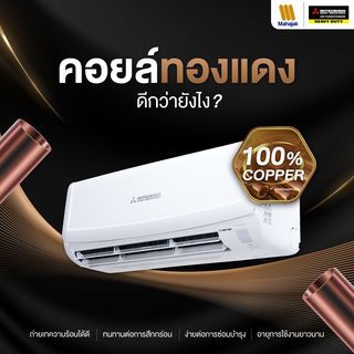 MITSUBISHI HEAVY DUTY เครื่องปรับอากาศ Deluxe Inverter ขนาด 24334 BTU DXK24YYS-W1 