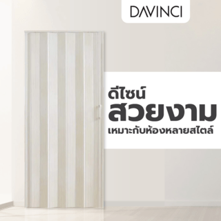 Davinci ฉากกั้นแอร์แบบทึบ BC-PFD6-WGY15 ขนาด 150x200x0.6ซม. สีขาวเทา