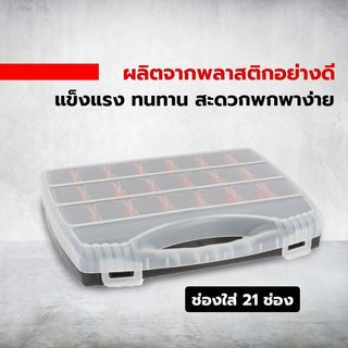 PORT-BAG กล่องเครื่องมือช่าง รุ่น PP02 สีดำ-ส้ม