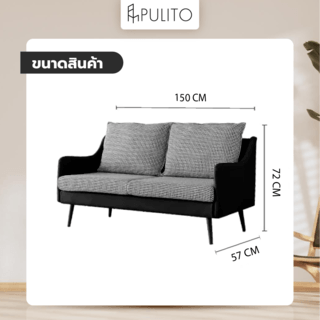 PULITO โซฟา 2ที่นั่ง ขนาด 72x150x57 ซม. รุ่น BLACKHOUND สีดำ