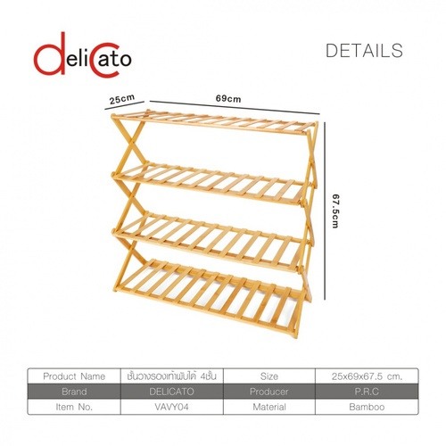 DELICATO ชั้นวางรองเท้าพับได้ 4ชั้น รุ่น VAVY04 ขนาด 25x70x68ซม. สีไม้ธรรมชาติ