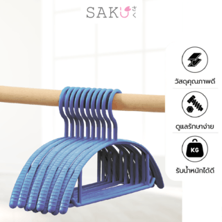 SAKU ไม้แขวนเสื้อพลาสติกกันลื่น รุ่น YM02 ขนาด 20x42x0.5ซม. สีน้ำเงิน แพ็ค 5 ชิ้น