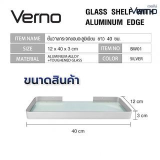 Verno ชั้นวางกระจกขอบอะลูมิเนียม ยาว 40 ซม. รุ่น เวนิส BW01 สีเงิน ขนาด 40x12x3 ซม.