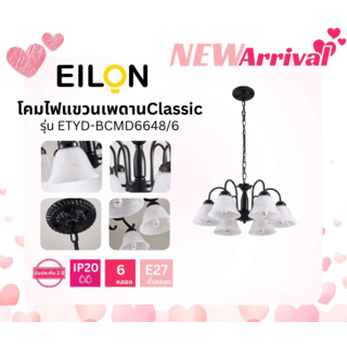 EILON ชุดโคมไฟแขวนเพดาน LED 36W สีดำ รุ่น ETYD-BCMD6648/6