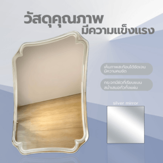 Nice กระจกเงาไม่มีกรอบ ทรงเหลี่ยม รุ่น PQS-XS6080C  ขนาด 60x80 ซม. สีใส