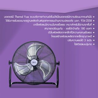 INOVA พัดลมอุตสาหกรรมตั้งพื้น ขนาด 16 นิ้ว รุ่น FB-45 สีดำ