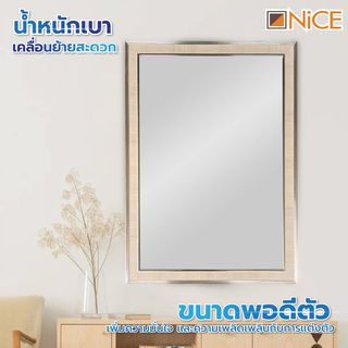 Nice กระจกมีกรอบ รุ่น 6996-A-316-6090 ขนาด 60x90 ซม. สีทอง