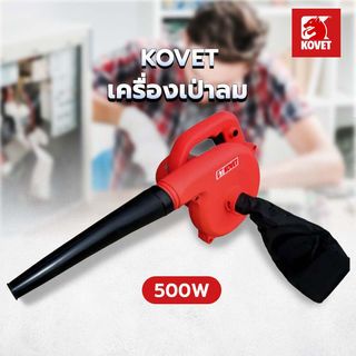 KOVET เครื่องเป่าลม รุ่น KV-10125A ขนาด 500W