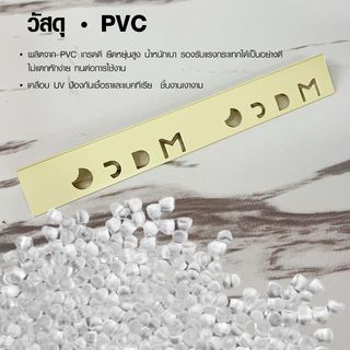 MAC คิ้วกระเบื้องPVC แบบโค้ง ขนาด 10 มม. ยาว 2 เมตร รุ่นETT-G-10-C สีครีมเคลือบเงา