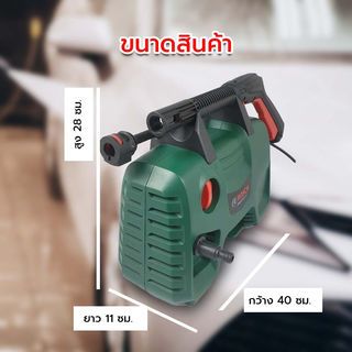 BOSCH เครื่องฉีดน้ำ แรงดันสูง110 บาร์ 1300W รุ่น Aquatak 110