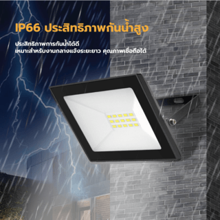 EILON โคมไฟฟลัดไลท์ LED 10W รุ่นTP-FL-10WW แสงวอร์มไวท์