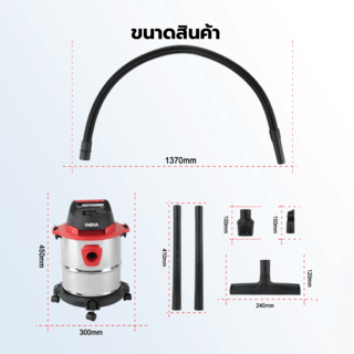 INOVA เครื่องดูดฝุ่นดูดน้ำ ขนาด 15 ลิตร 1000W AS-VCS15 สีแดง