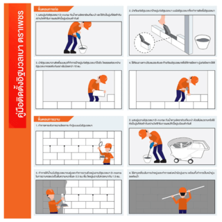 ตราเพชร อิฐมวลเบา ขนาด 20x60x7.0ซม.