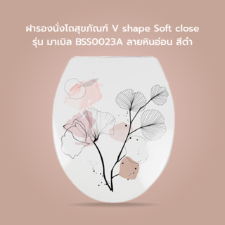 Verno ฝารองนั่งโถสุขภัณฑ์ V shape Soft close รุ่น ฟอล่า BSS0027A ลายดอกไม้ สีขาว