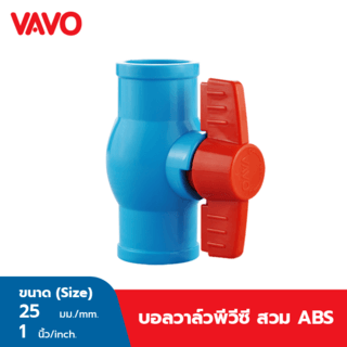 ក្បាលរ៉ូប៊ីនេ PVC មានដៃចាប់បែបស៊ក 1