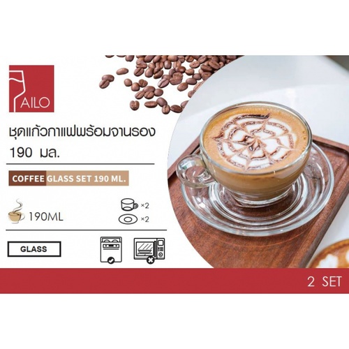 AILO ชุดแก้วกาแฟพร้อมจานรอง 190 มล. 2 ชุด/แพ็ค DEAR