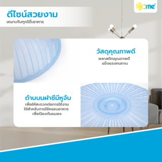 GOME ฝาชีกลม PP 61.5ซม. SKY สีฟ้า