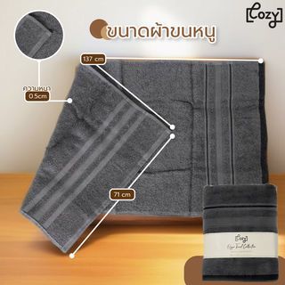 COZY ผ้าขนหนู ขนาด 27x54 นิ้ว (71x137 ซม.) รุ่น OPPO สีเทา