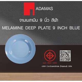 ADAMAS จานเมลามีน 9 นิ้ว สีฟ้า PONY-BL