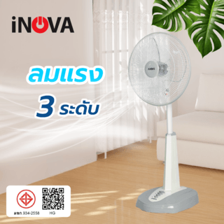 INOVA พัดลมสไลด์ 16 นิ้ว รุ่นHG-C1601 สีเทา