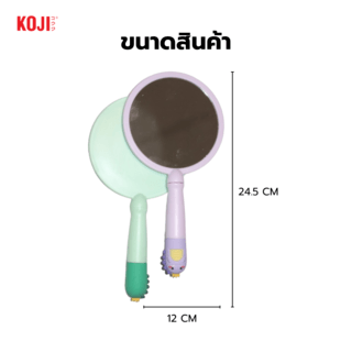 KOJI กระจกทรงกลมพร้อมด้ามจับไดโนเสาร์ รุ่น N11-001 ขนาด 24.5x24.5x12ซม.คละสี