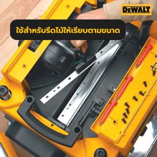 DEWALT เครื่องรีดไม้ 13 นิ้ว 1800W รุ่น DW735-B1