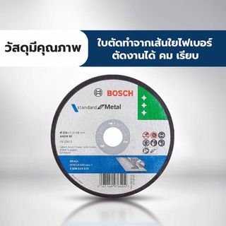 BOSCH ใบตัดบาง 4 นิ้ว 105x1.2x16 มม. รุ่น Eco #343